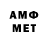 МЕТАМФЕТАМИН Декстрометамфетамин 99.9% Serhii Kobets