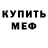 МДМА VHQ Rick Silva