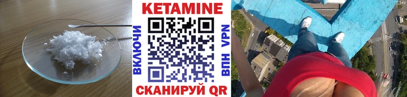 КЕТАМИН ketamine  купить  сайты  Энем 