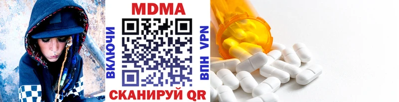 МДМА кристаллы  магазин    блэк спрут как зайти  Энем 