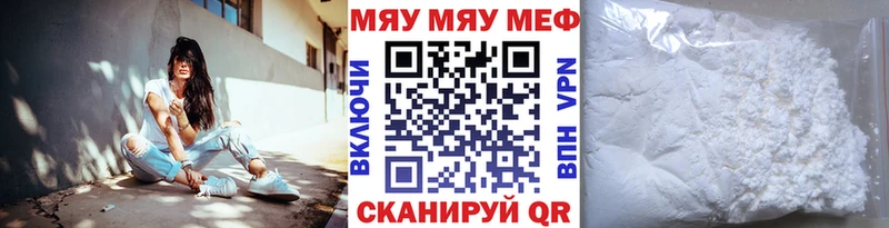 МЕФ кристаллы Энем