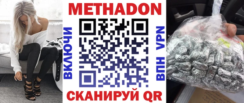 Метадон methadone  наркошоп  Энем 