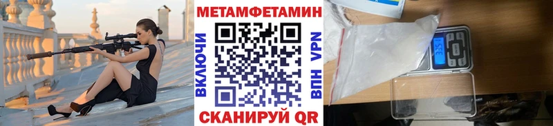 Метамфетамин мет Энем